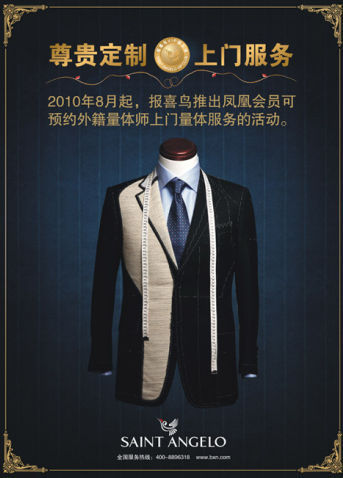 beat365平台服装定制会成主流吗？