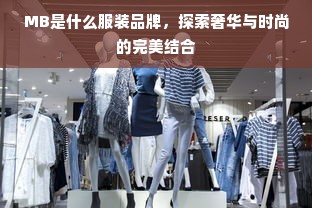 江苏常熟：构建“线下线上”双千亿级纺织服装产业集群beat365
